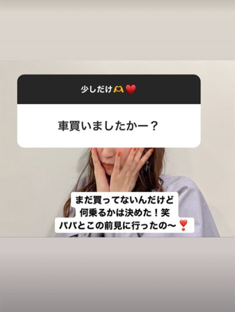 吉田朱里Instagramストーリーズより