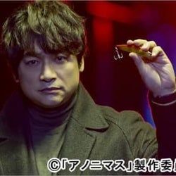 香取慎吾主演「アノニマス」が最終章に突入。真のターゲットは警察!
