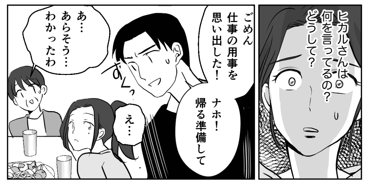 1−3−2