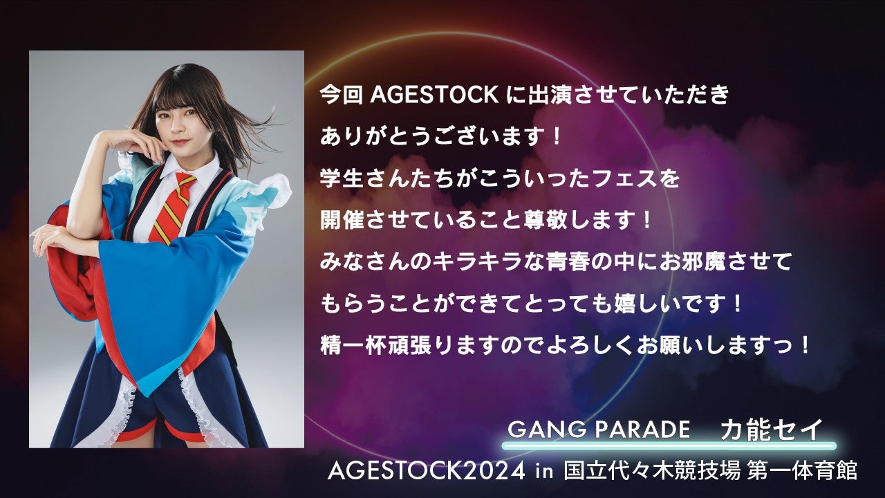 カ能セイ（提供写真）