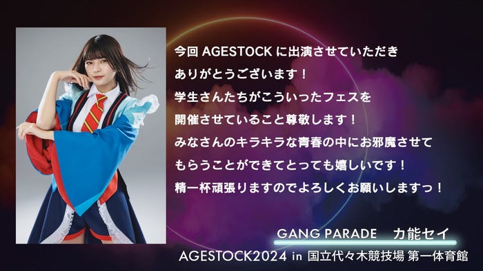 カ能セイ(提供写真)