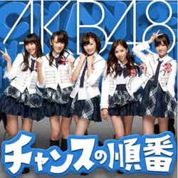 AKB48「チャンスの順番(B)」（キングレコード、2010年12月8日発売）