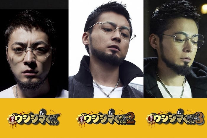 山田孝之演じる「闇金ウシジマくん 」丑嶋馨のヒゲがすごい!(C)2016真鍋昌平・小学館/映画「闇金ウシジマくん3」製作委員会