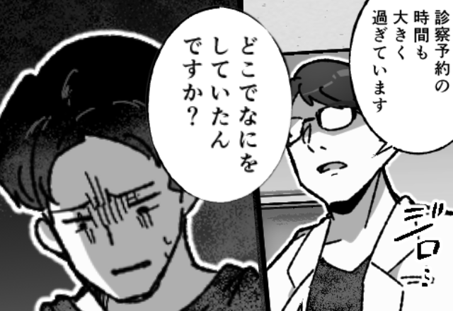 娘を病院へ送った夫が…数時間経っても戻らない！？娘の状態を見た瞬間⇒医師「お父さん…何をしていたのですか？」