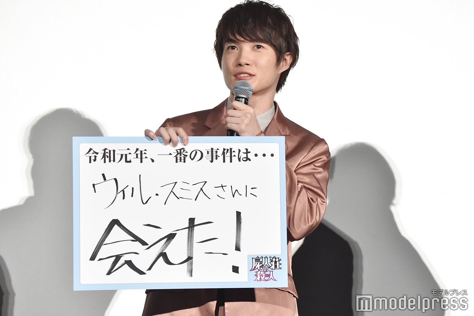 神木隆之介（C）モデルプレス