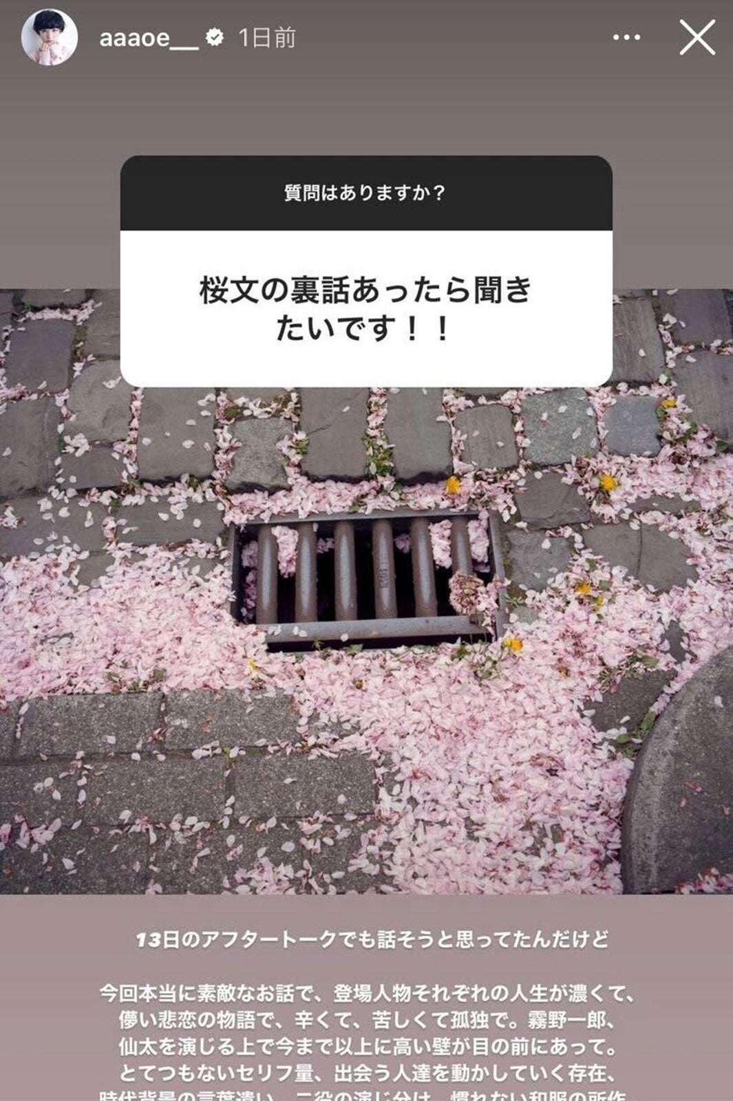 ゆうたろう/Instagramストーリーズより 
