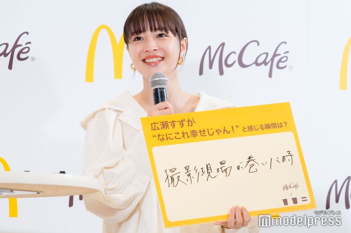 広瀬すず(C)モデルプレス