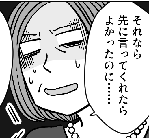 ＜悪意のない見下し？＞「甘えてください」は上から目線のような？同僚に相談すると…【第2話まんが】