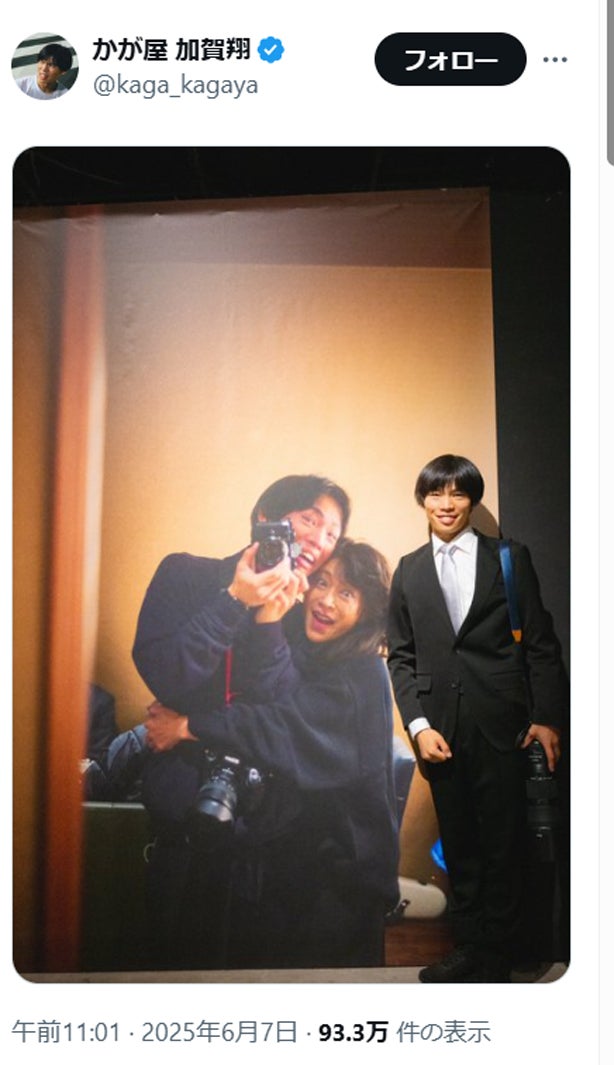 加賀翔公式Xより