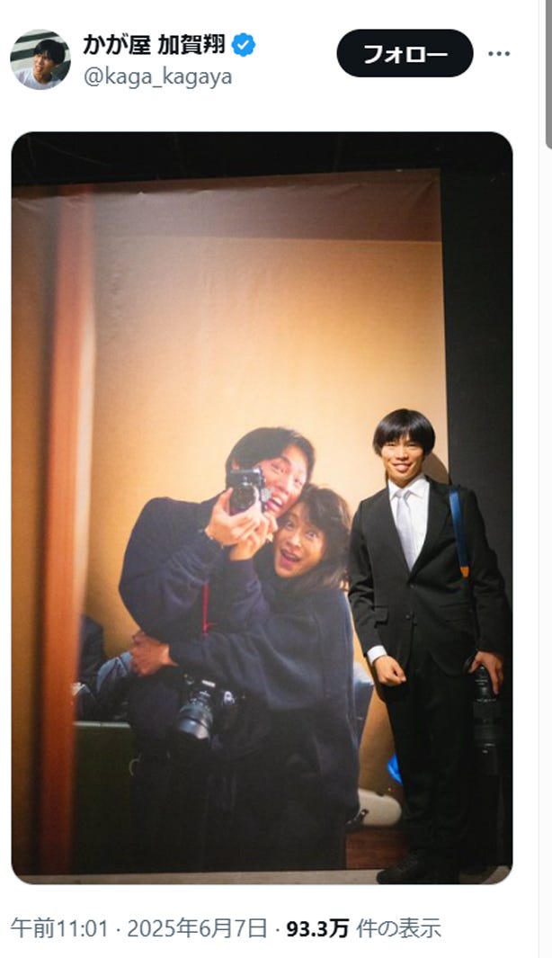 加賀翔公式Xより