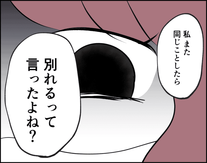 ついに怒りが爆発…