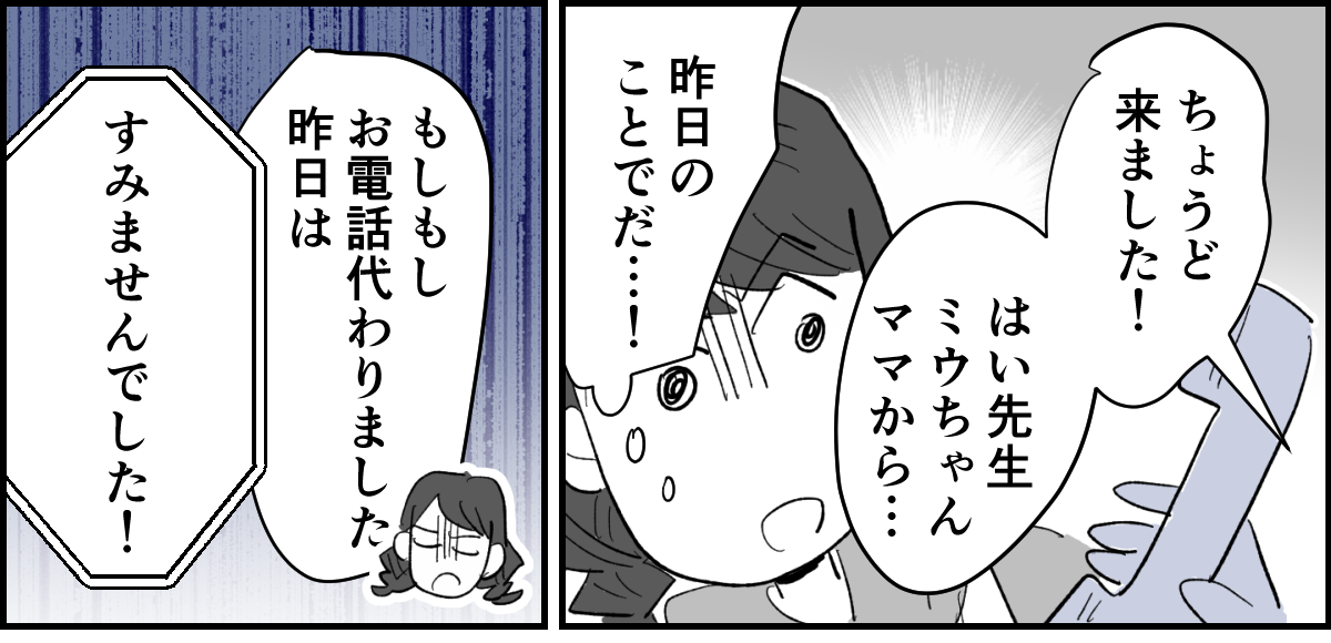 【5話】保育園の先生の負担削減で連絡帳の返信を「一言」にしていたら5-2-1