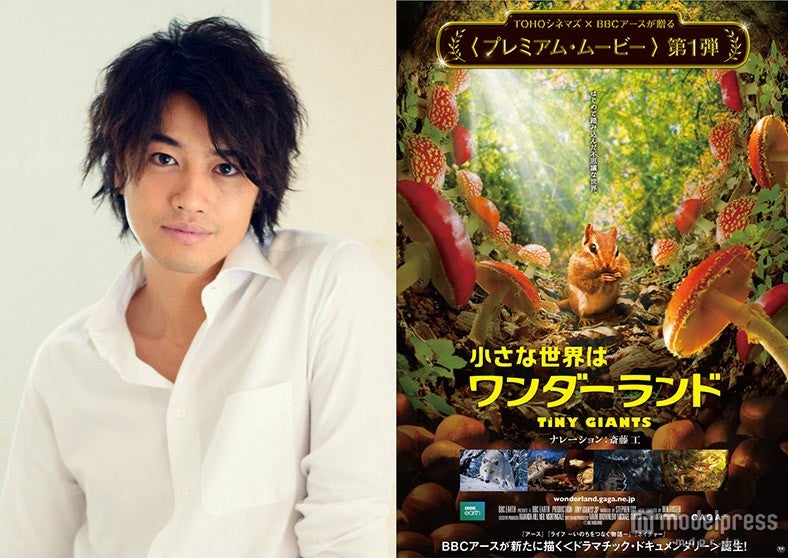 斎藤工と映画『小さな世界はワンダーランド』ポスタービジュアル