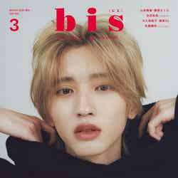 「bis」3月号（2月1日発売、光文社）増刊表紙：道枝駿佑（提供写真）