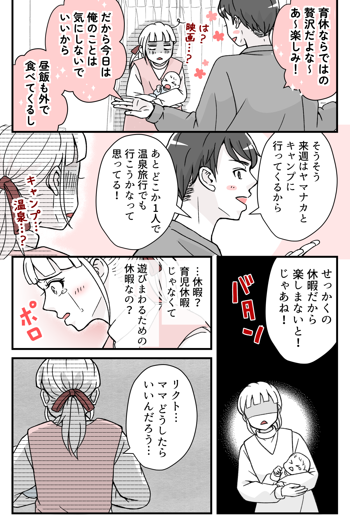 3syuukannoikukyuu_3_4