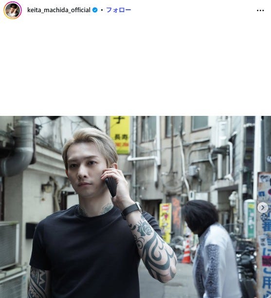 町田啓太Instagramより