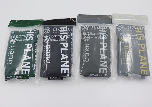 これぞエコバッグの理想形 おしゃれで便利すぎる付録登場 ナノユニバースの洗えるエコバッグ モデルプレス これぞエコバッグの理想形 おしゃれで便利すぎる付録登場 ナノユニバースの洗えるエコバッグ モデルプレス