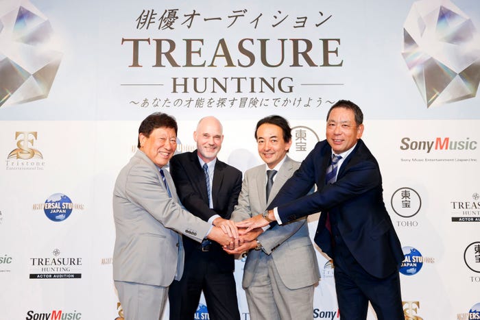 オーディション「TREASURE HUNTING」記者会見