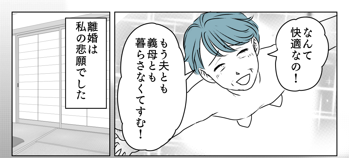 母のグチが止まらない　4_1_1