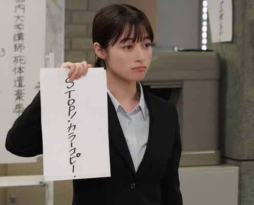 <トクメイ!警視庁特別会計係 第1話>一円(橋本環奈)、捜査費監督で刑事たちと衝突 新しい警察エンターテインメントの幕開け