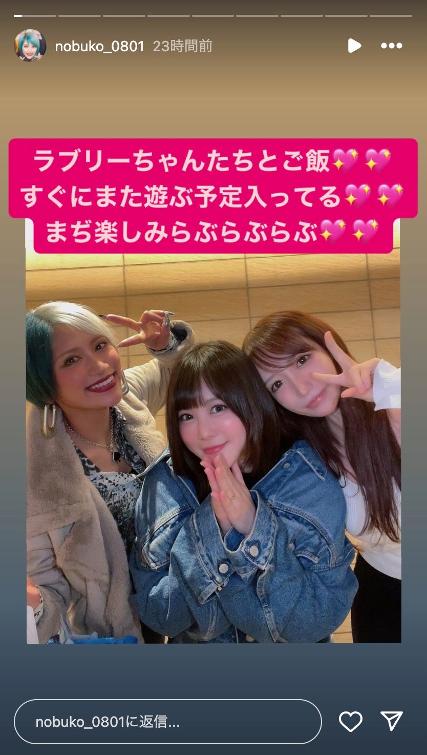 信子Instagramストーリーズより