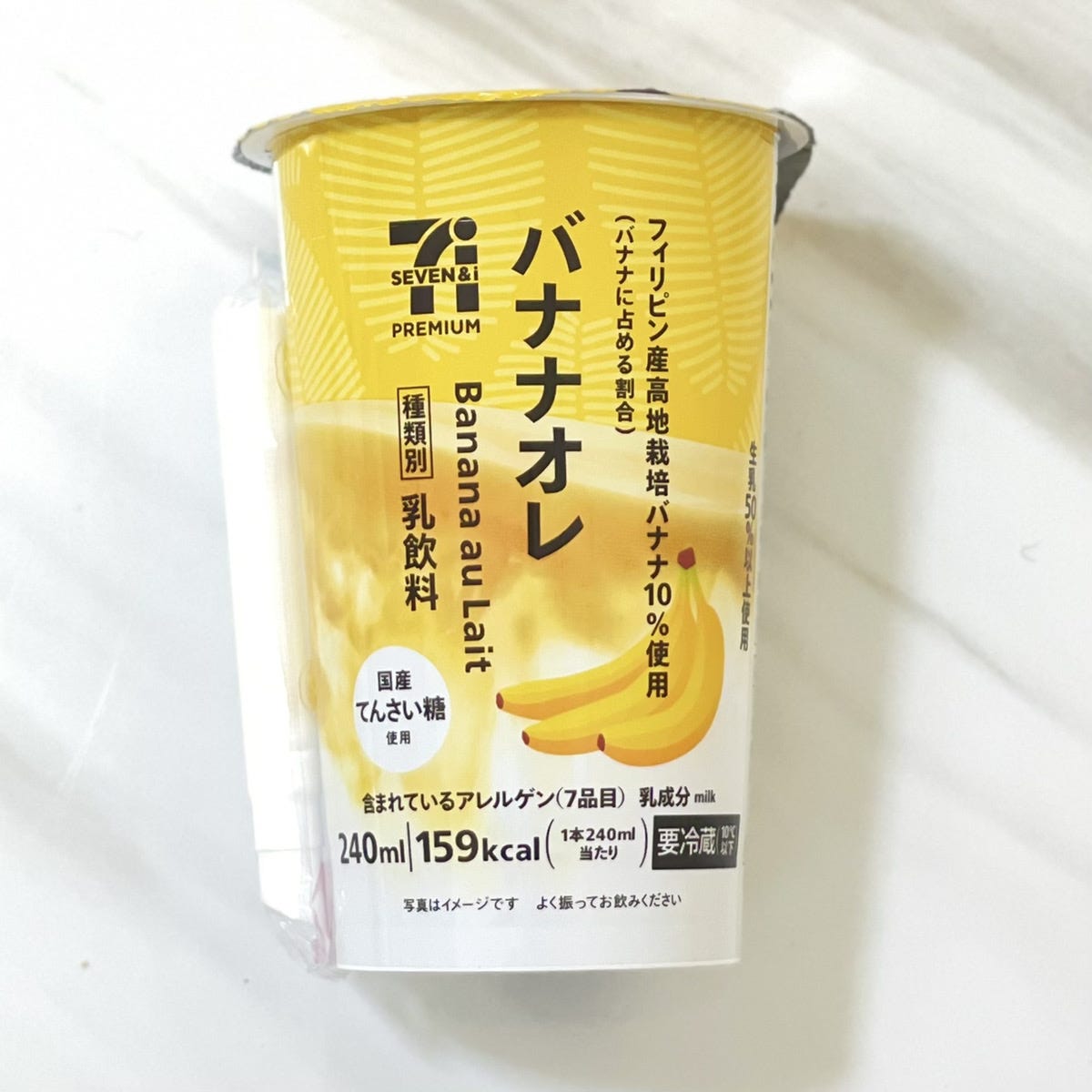 セブンプレミアムバナナオレ
