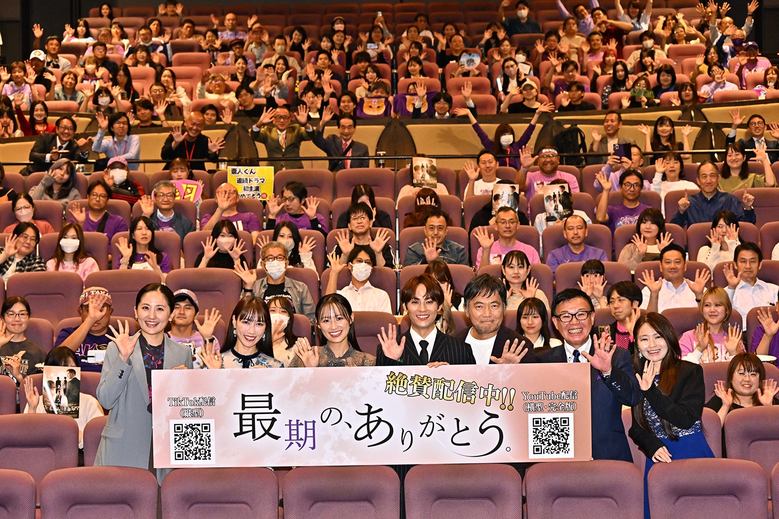 「最期の、ありがとう」特別先行試写会＆トークイベント（提供写真）