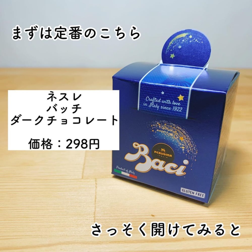 ネスレバッチチョコレート