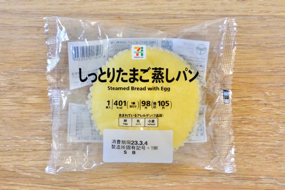 ギャル曽根 たまご蒸しパンアレンジ