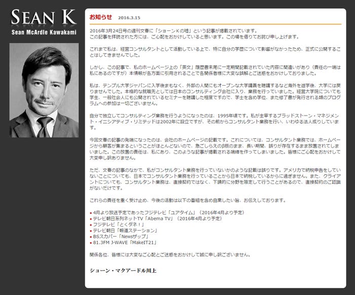 ショーンK氏オフィシャルサイト - Sunday