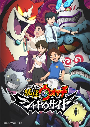 アニメ『妖怪ウォッチ』新章突入、30年後を描いた映画のさらに“その後”のストーリー