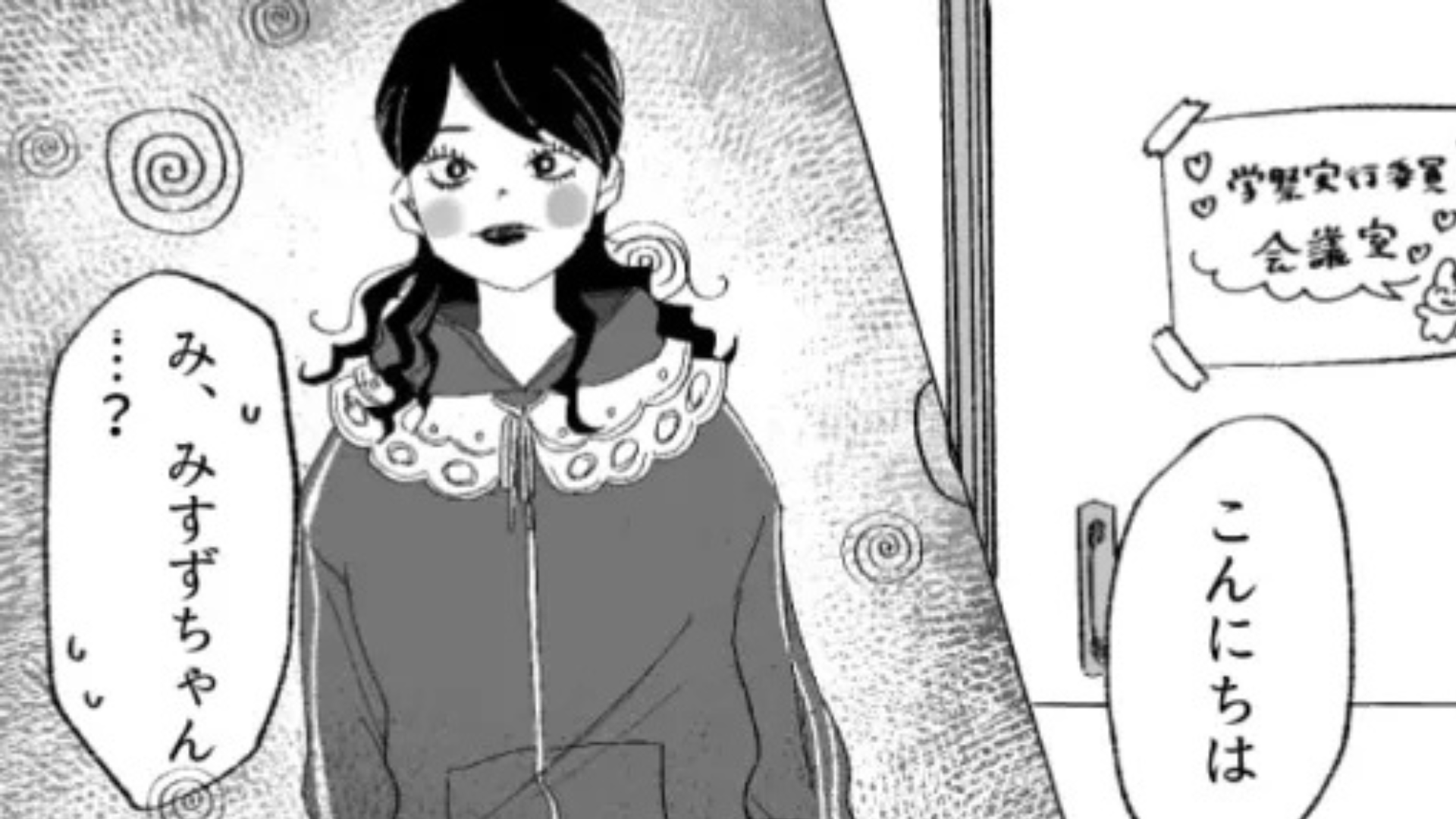 後輩から“ある頼みごと”をされた主人公。しかし、【まさかの大失敗】...！？