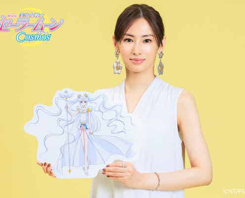 北川景子、セーラームーンの未来“セーラーコスモス”キャストに決定 20年ぶりカムバック<美少女戦士セーラームーンCosmos>