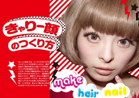 きゃりーぱみゅぱみゅ初の公式スタイルブック「きゃりーぼーん」誌面より