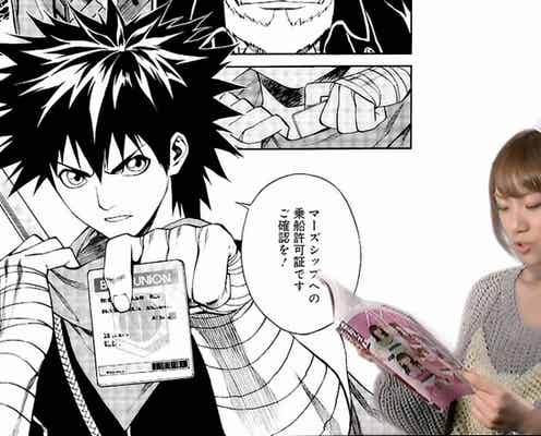 AKB48“ダブルみなみ”が人気コミックを読み聞かせ
