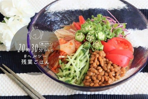 火を使わず10分で完成！美白に◎なサラダ素麺 #ヘルシー残業ご飯