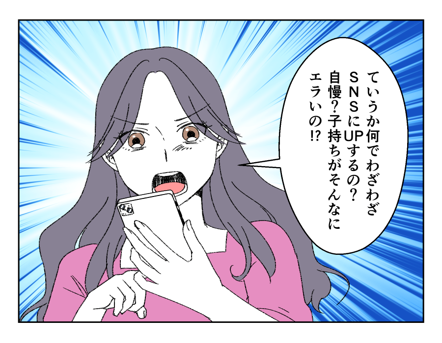 老後どうするの？_011-3