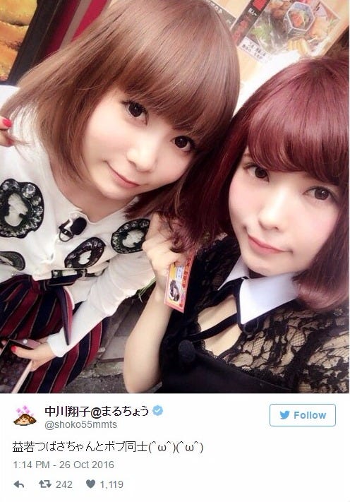 中川翔子Twitterより