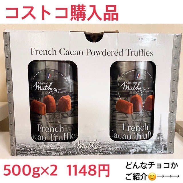 マセズフレンチプレーントリュフ