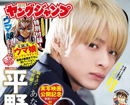 King & Prince平野紫耀、セクシーさ&可愛らしさ兼ね備えた“目力” 国宝級イケメンっぷり披露