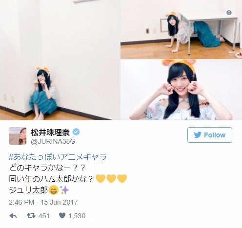 SKE48松井珠理奈がハムスターに！？とっとこ“ジュリ太郎”ショットに「可愛すぎ」「飼いたい」の声殺到