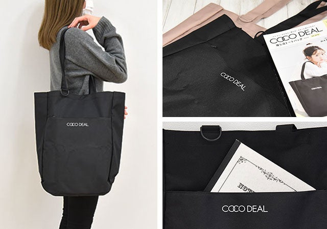 めっちゃ入る 付録で買えるレベルじゃないって 毎日使える シンプル黒バッグ付きムック モデルプレス