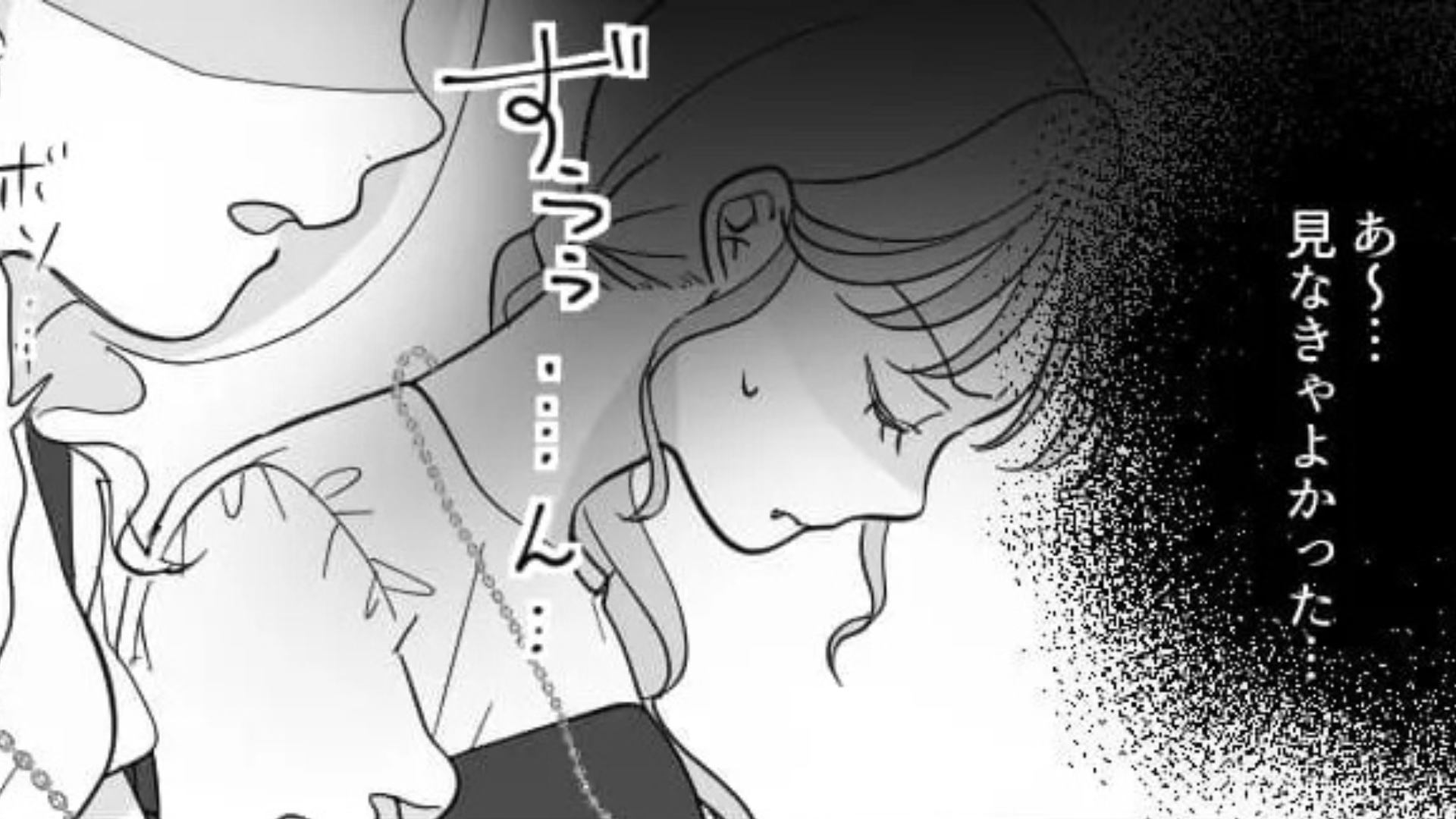 ライブ中にオタ友が【マウント】をとってきて困惑！？イライラしていた主人公に“まさかの奇跡”が...！