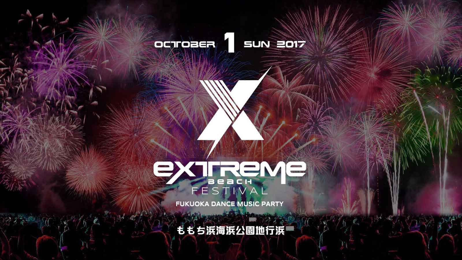 WALSHY FIRER・DOBERMAN INFINITY・卍LINEら出演！福岡最大のダンスミュージックフェス  「EXTREME BEACH FESTIVAL」開催