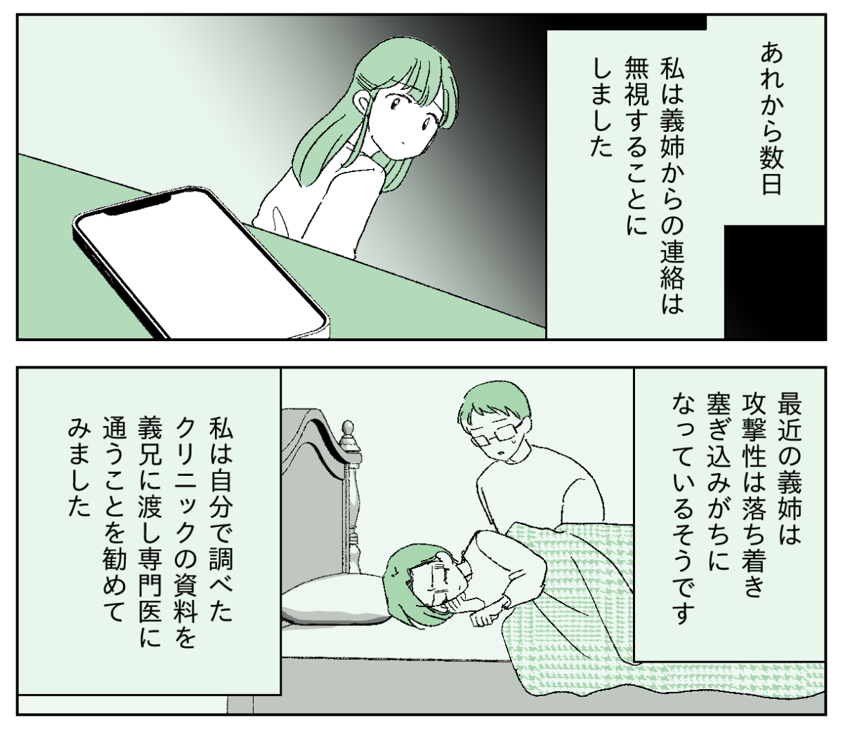 5−1−1