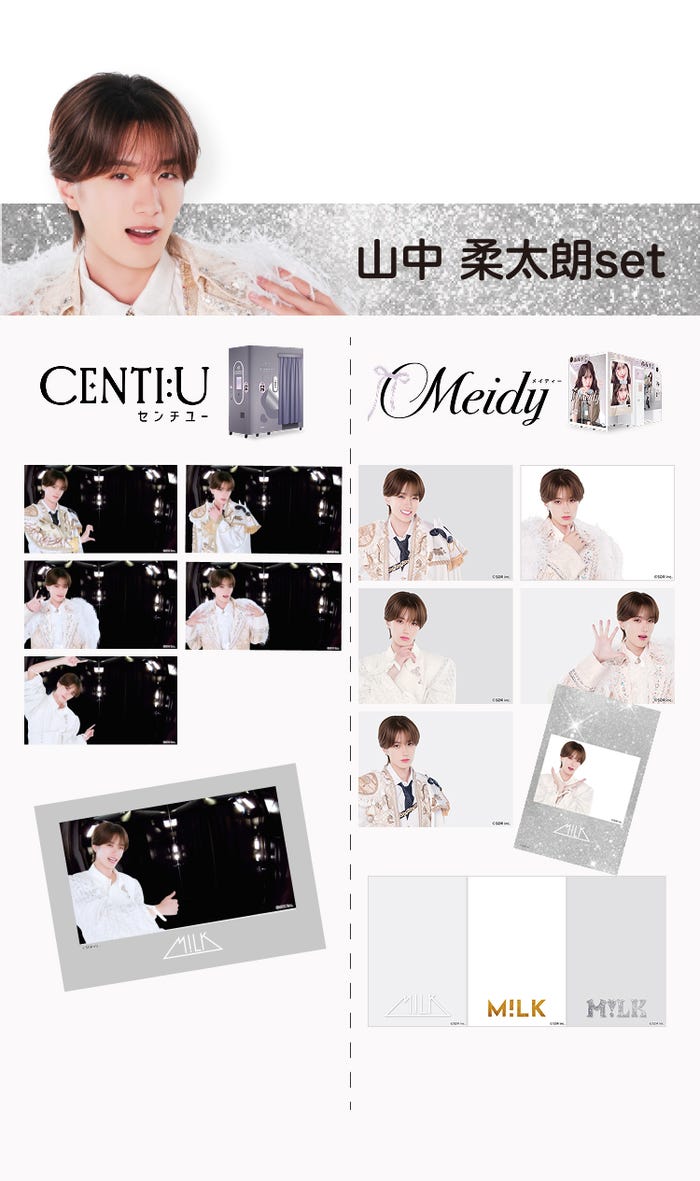 山中柔太朗set(C)SDRinc.