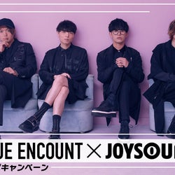 BLUE ENCOUNT、生演奏で歌える権利が当たるキャンペーンを開催