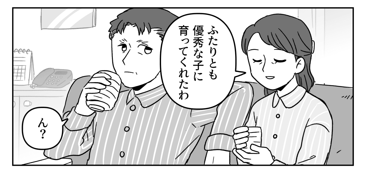1-2-1
