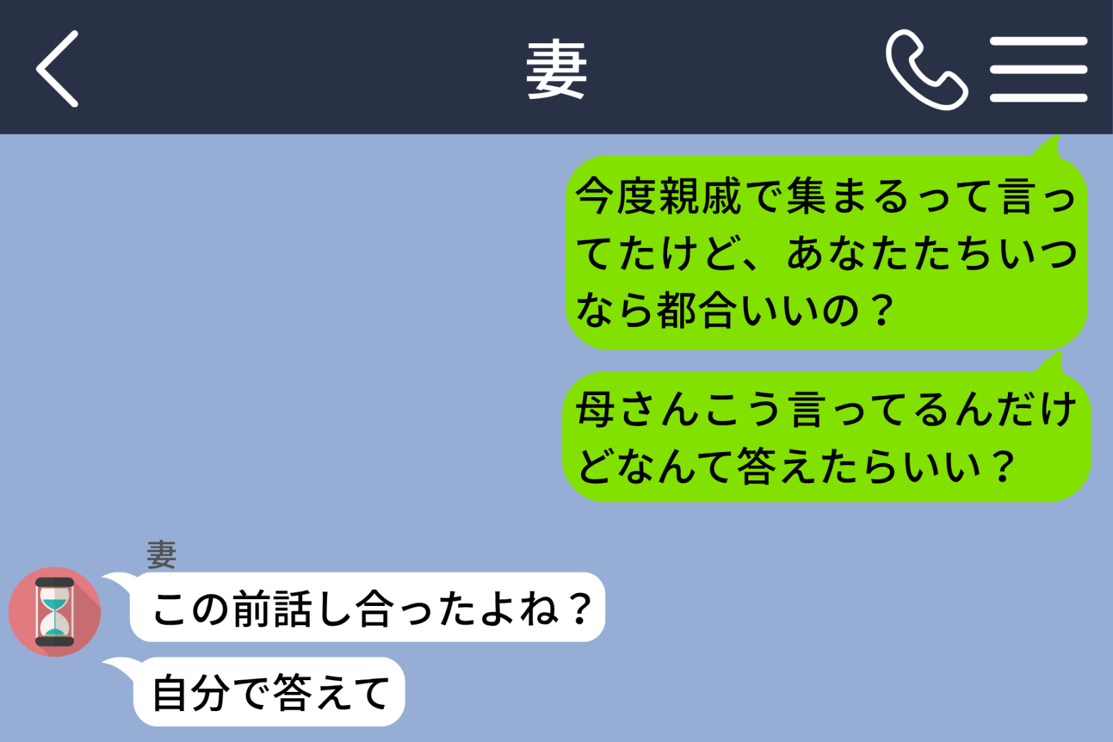 家族の予定を妻に聞くばかりだった僕が、初めて気づいたこと