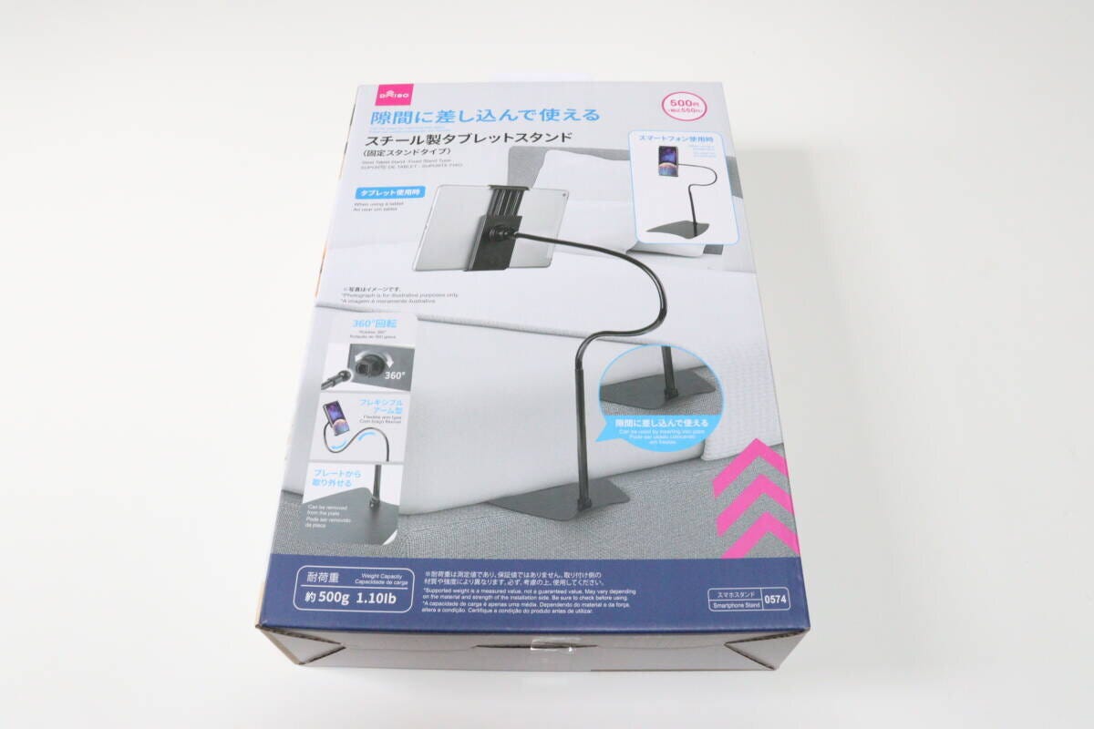 スチール製タブレットスタンド(固定スタンドタイプ) パッケージ スチール製タブレットスタンド(固定スタンドタイプ) パッケージ